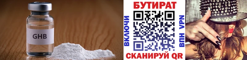 БУТИРАТ оксибутират  kraken зеркало  Кингисепп 
