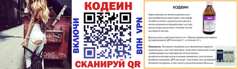 Кодеин Purple Drank что такое наркотик Кингисепп