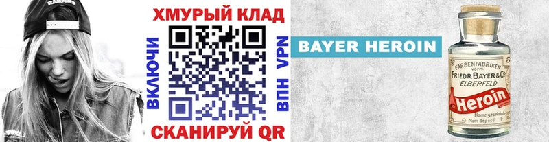 Героин хмурый  Кингисепп 