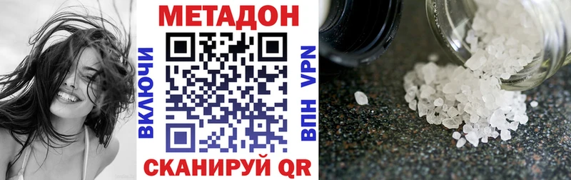 цены наркотик  Кингисепп  МЕТАДОН VHQ 